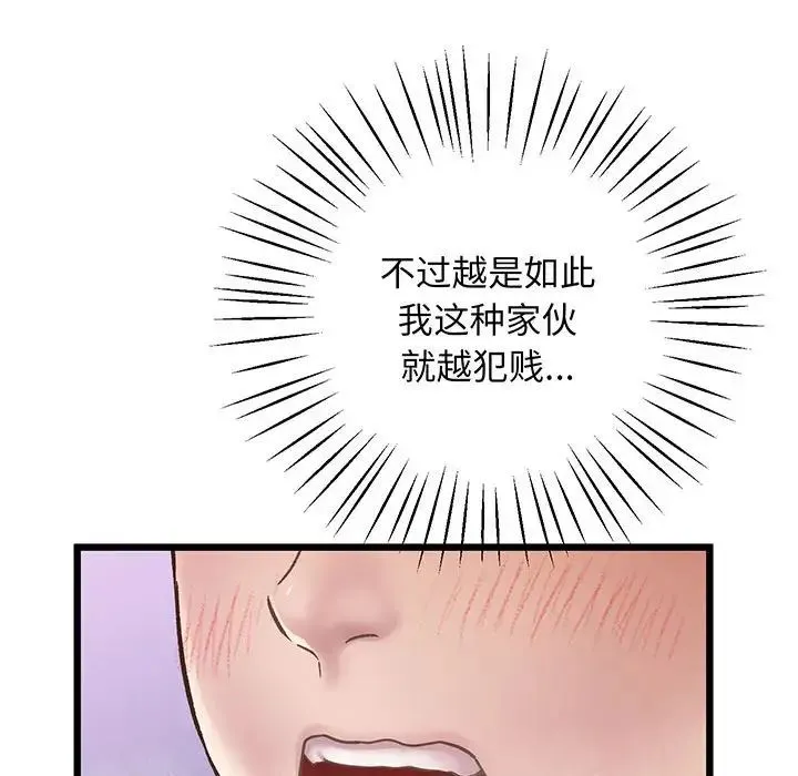 上门男家教 - 第6话 - page 26