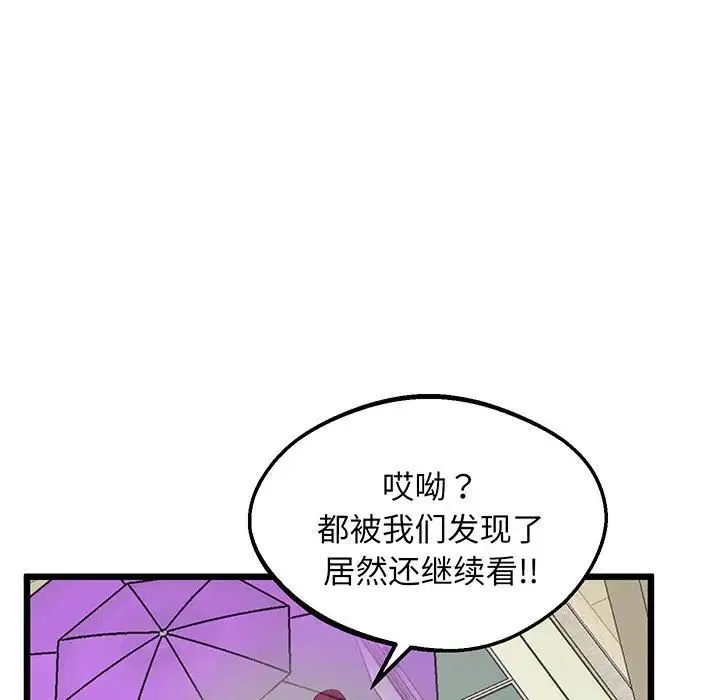 上门男家教 - 第6话 - page 40