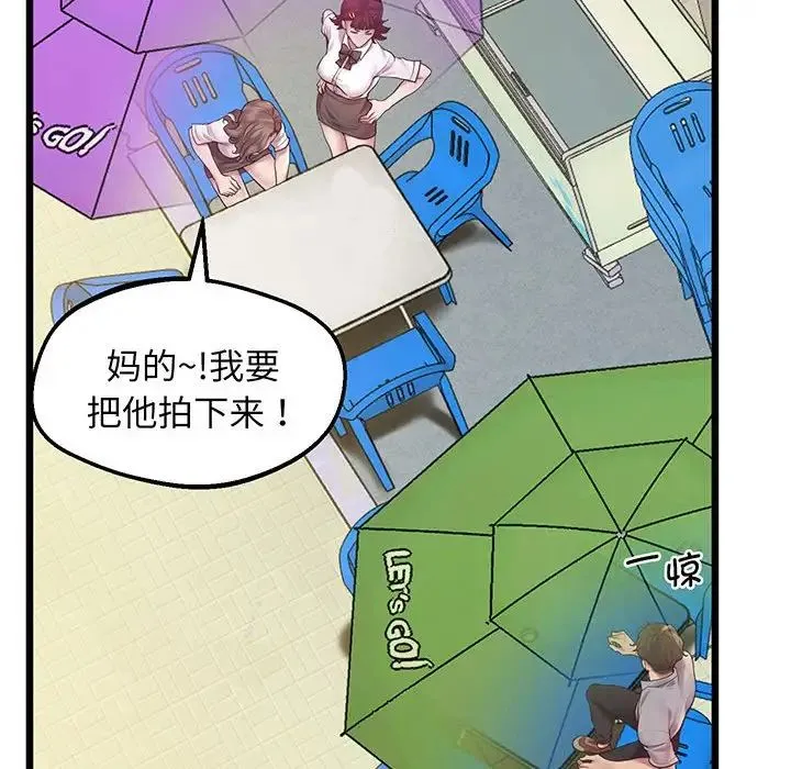 上门男家教 - 第6话 - page 41