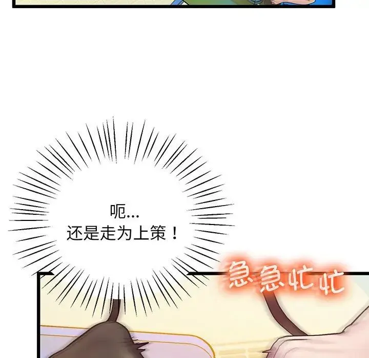 上门男家教 - 第6话 - page 42