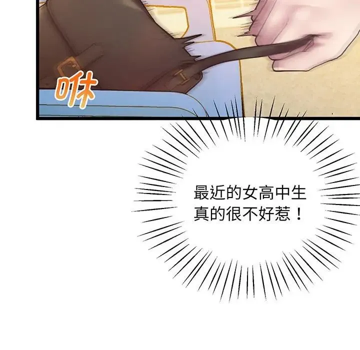 上门男家教 - 第6话 - page 43