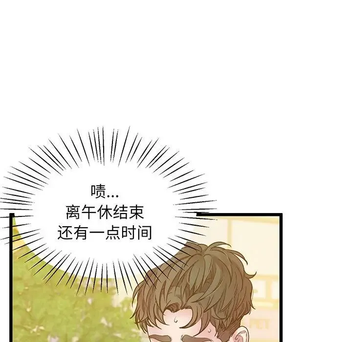 上门男家教 - 第6话 - page 44