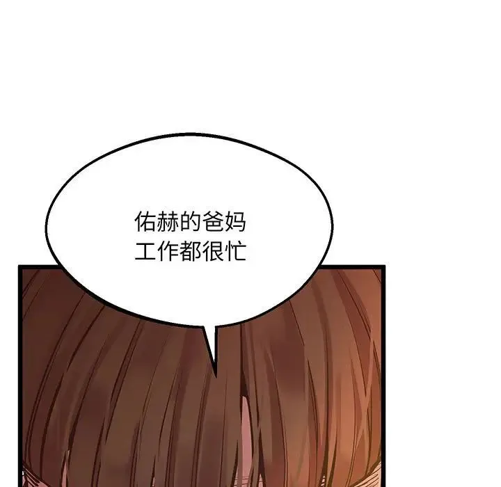 上门男家教 - 第6话 - page 52