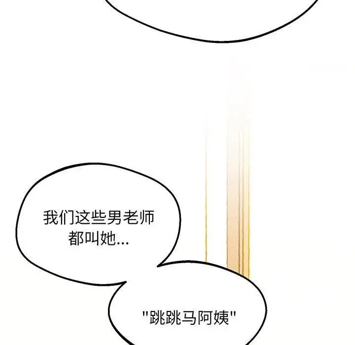 上门男家教 - 第6话 - page 54