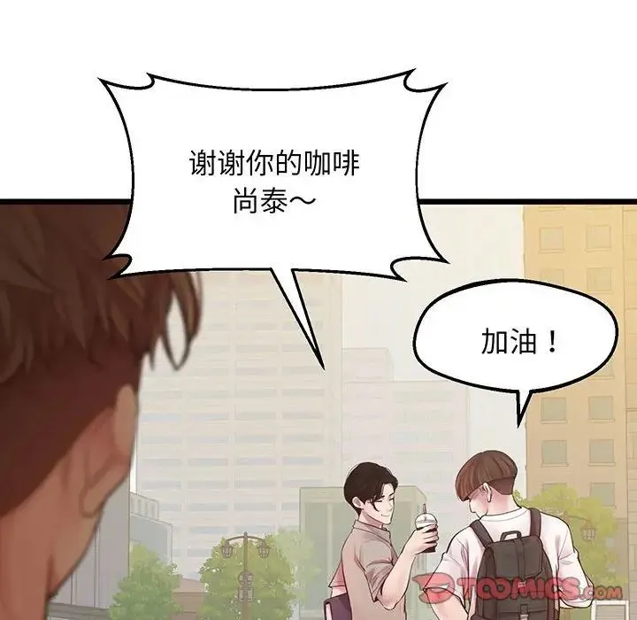 上门男家教 - 第6话 - page 63