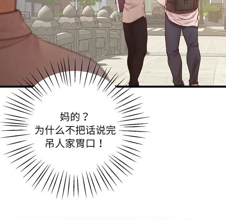上门男家教 - 第6话 - page 64