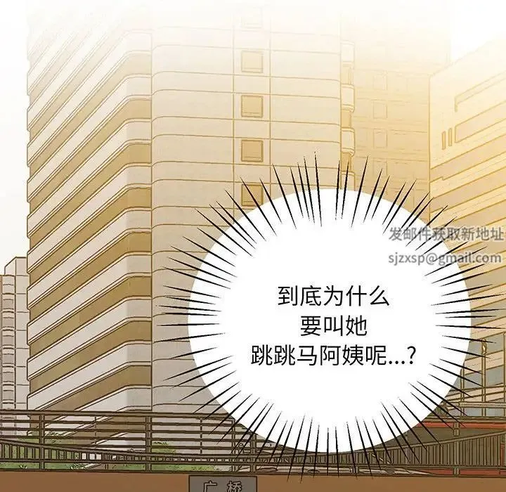 上门男家教 - 第6话 - page 65