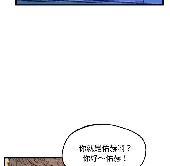 上门男家教 - 第6话 - page 74