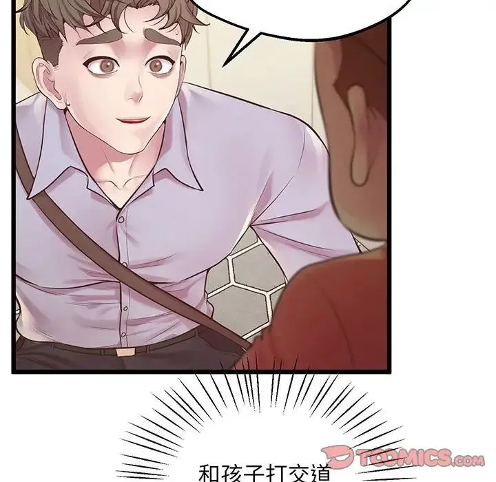 上门男家教 - 第6话 - page 75