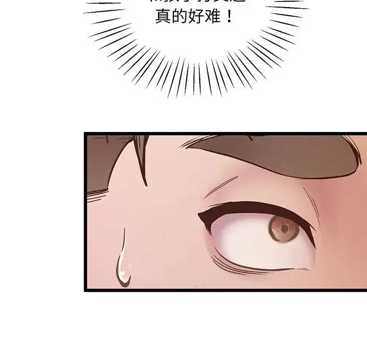 上门男家教 - 第6话 - page 76