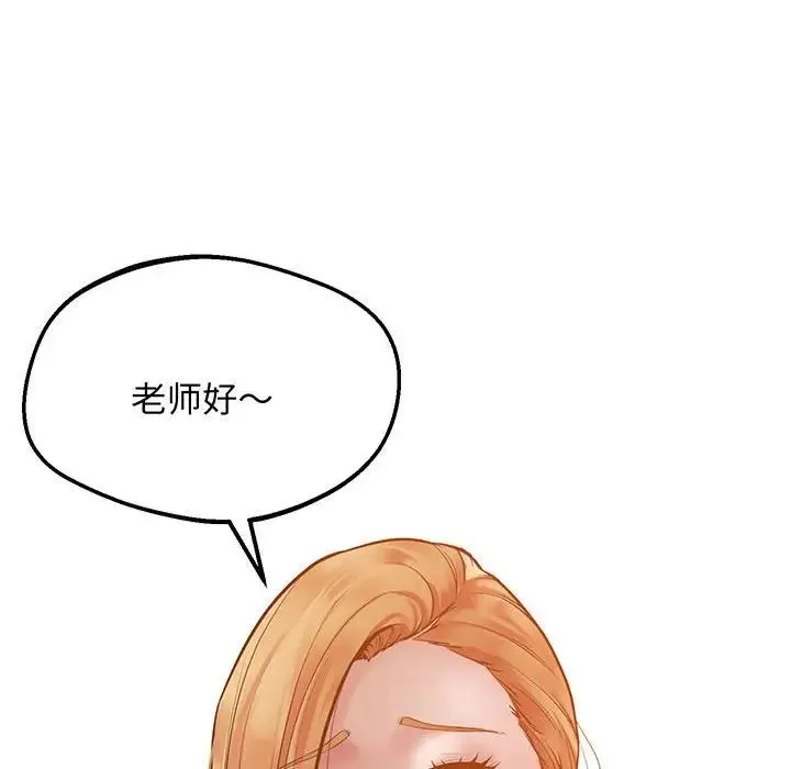 上门男家教 - 第6话 - page 77