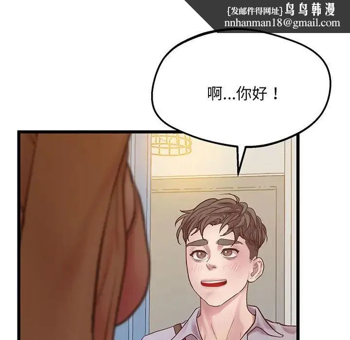 上门男家教 - 第6话 - page 83