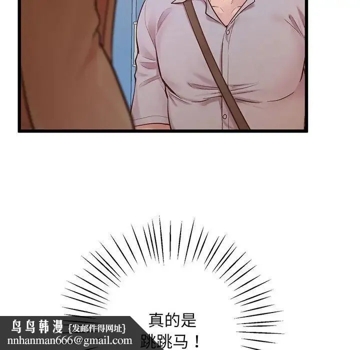 上门男家教 - 第6话 - page 84