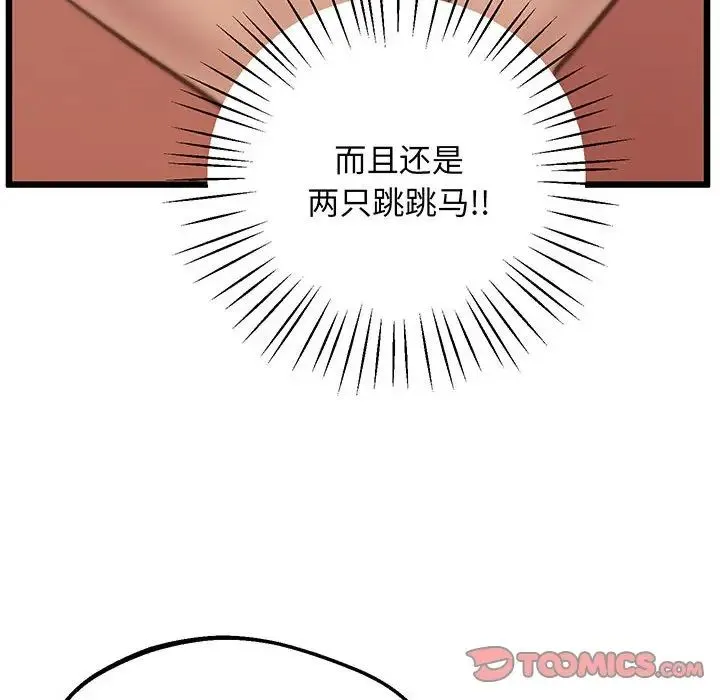 上门男家教 - 第6话 - page 87