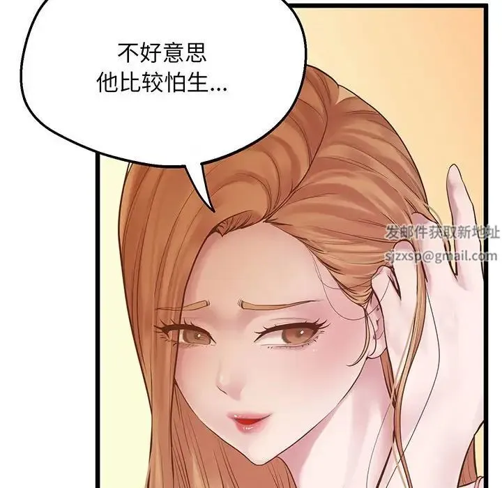 上门男家教 - 第6话 - page 88