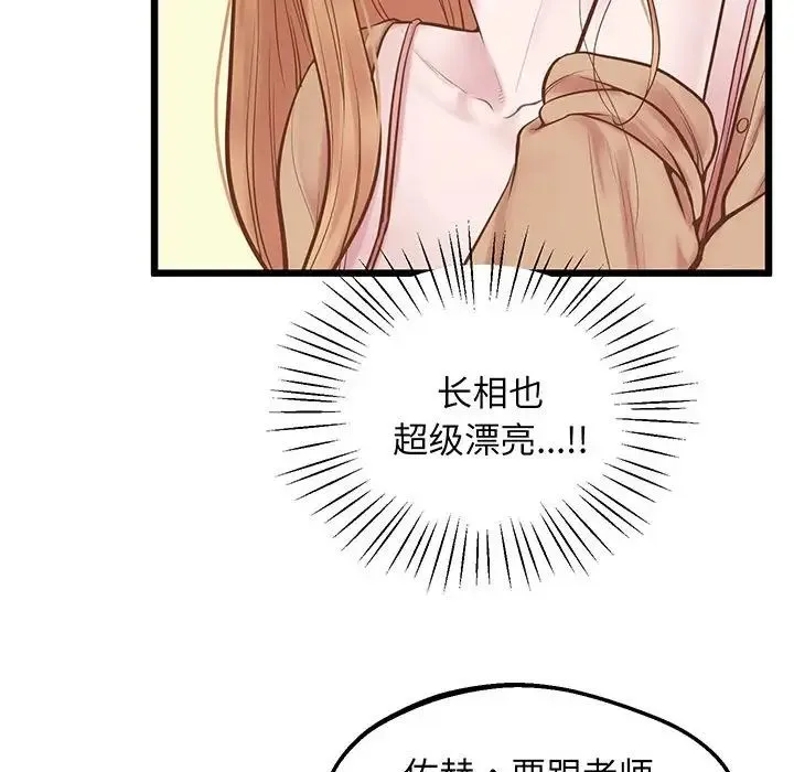 上门男家教 - 第6话 - page 89