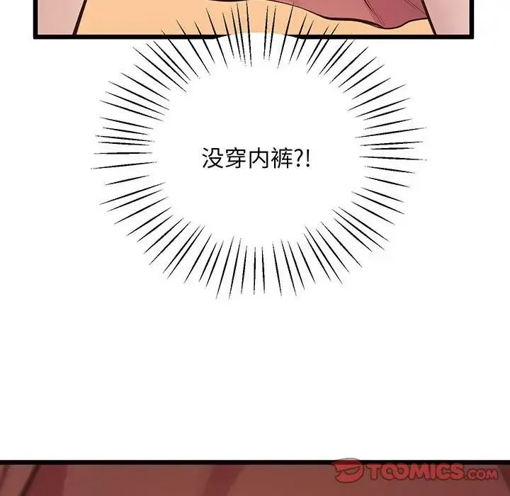 上门男家教 - 第6话 - page 93