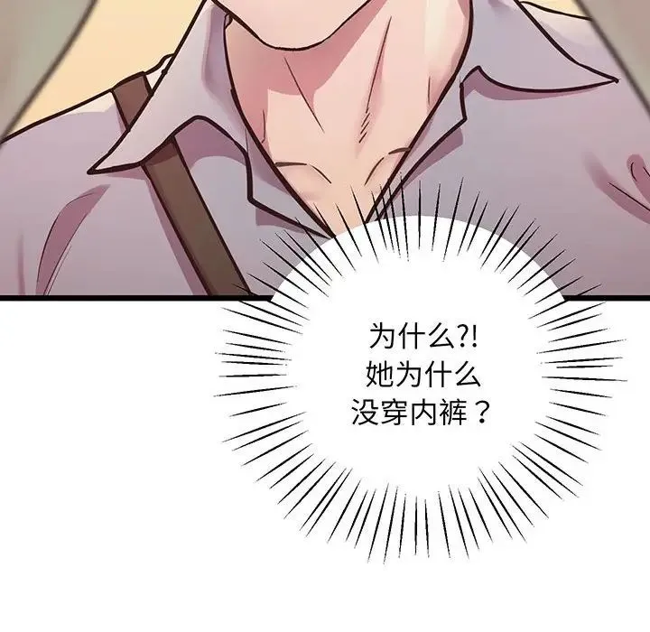 上门男家教 - 第6话 - page 95