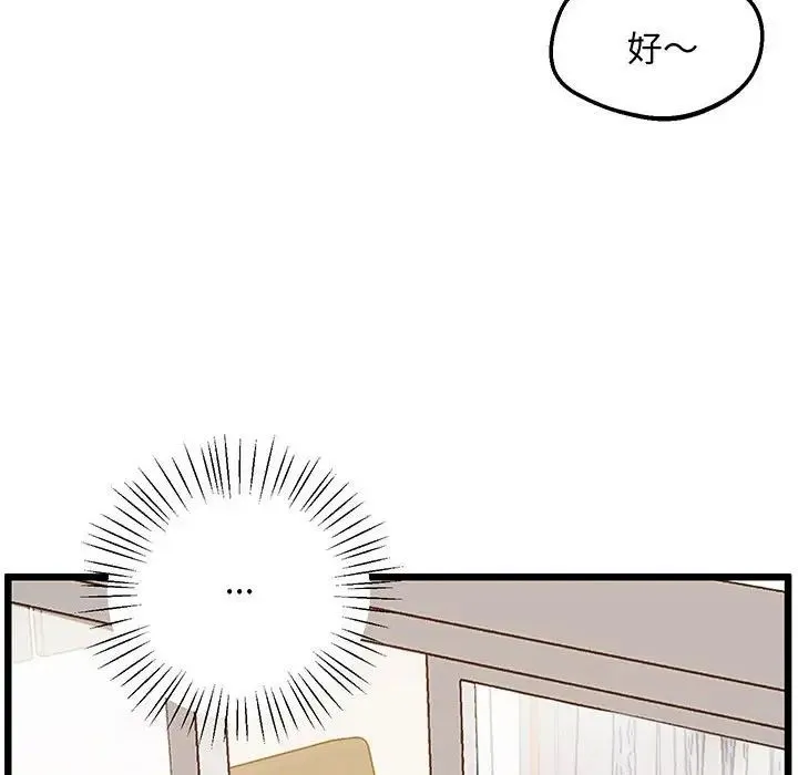 上门男家教 - 第6话 - page 101