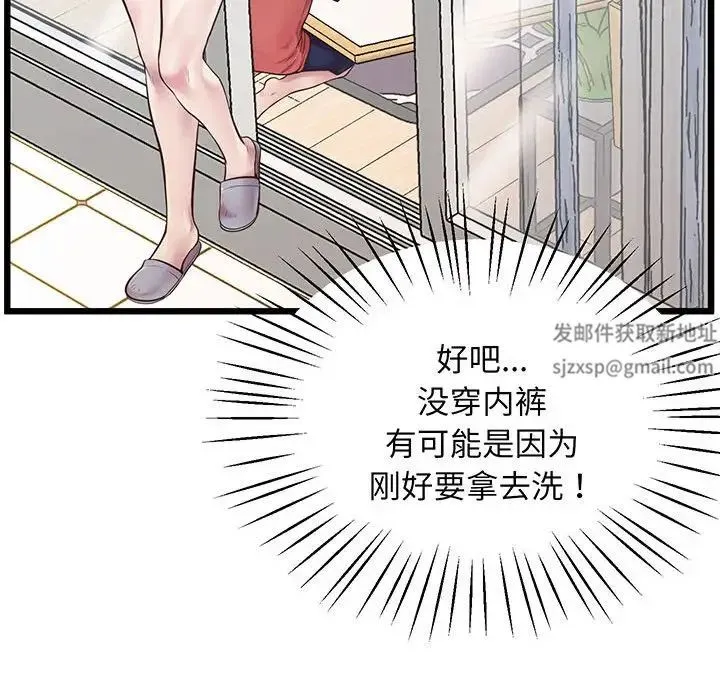 上门男家教 - 第6话 - page 103