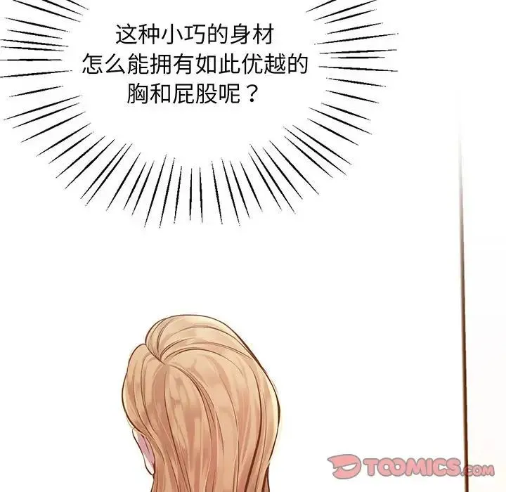上门男家教 - 第6话 - page 105