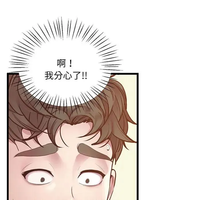 上门男家教 - 第6话 - page 112
