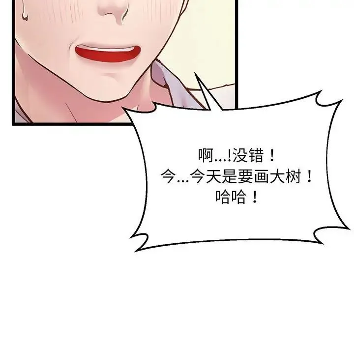 上门男家教 - 第6话 - page 113