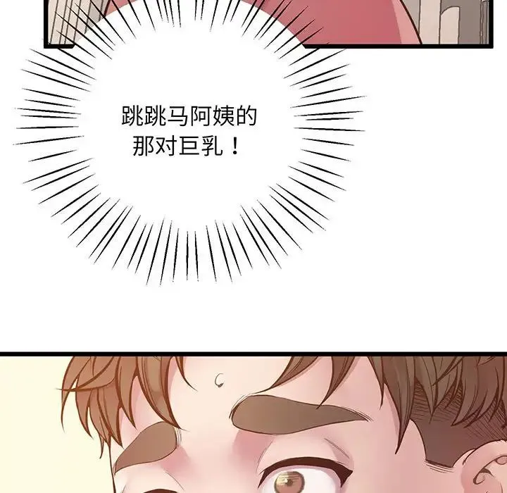 上门男家教 - 第6话 - page 120