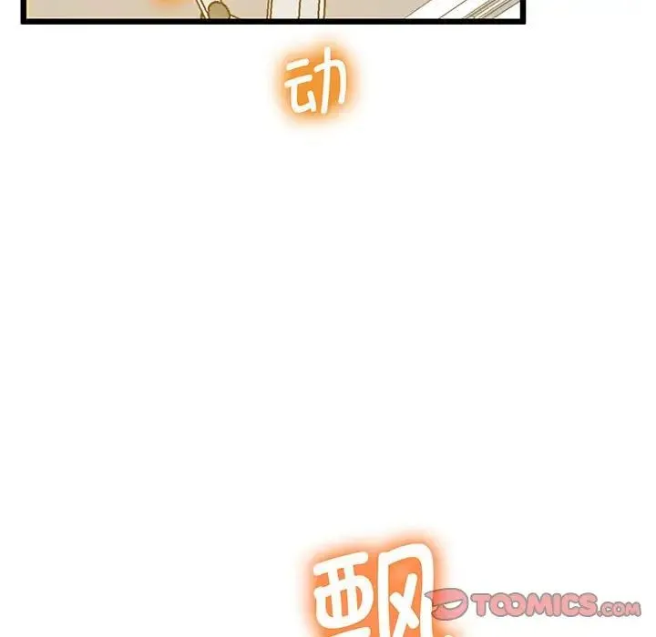 上门男家教 - 第6话 - page 123