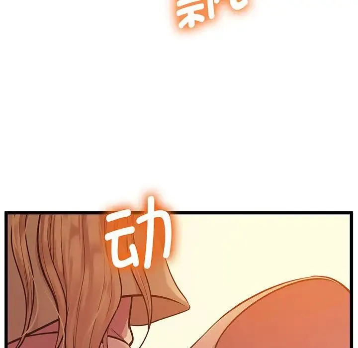 上门男家教 - 第6话 - page 124