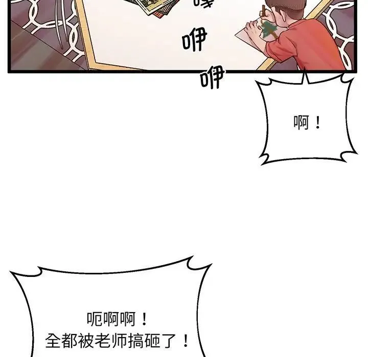 上门男家教 - 第6话 - page 132