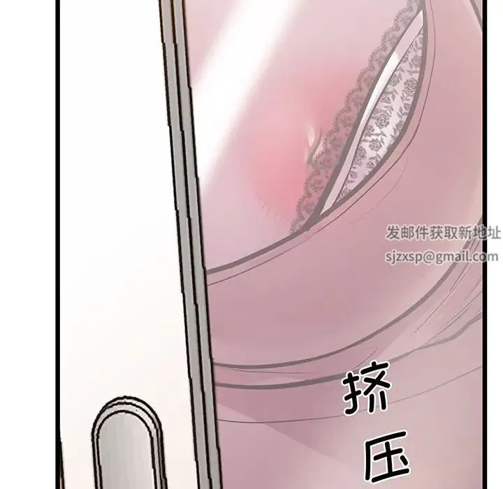 上门男家教 - 第6话 - page 144