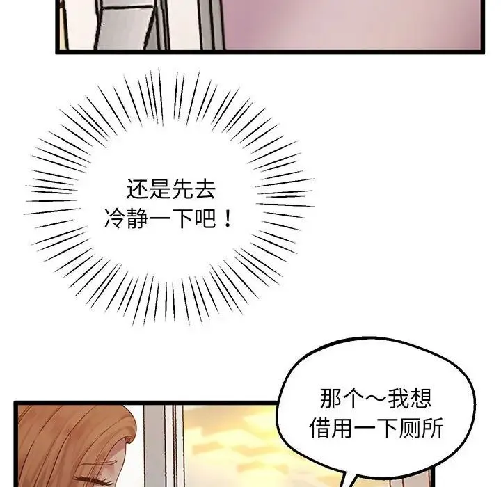 上门男家教 - 第6话 - page 145