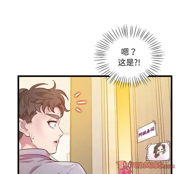 上门男家教 - 第6话 - page 147