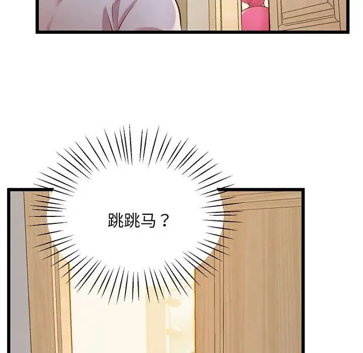 上门男家教 - 第6话 - page 148