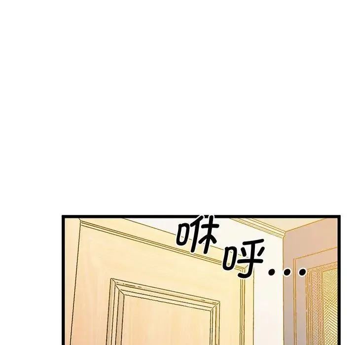 上门男家教 - 第6话 - page 151
