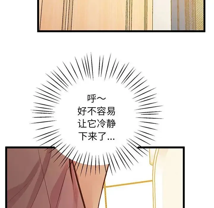 上门男家教 - 第6话 - page 152