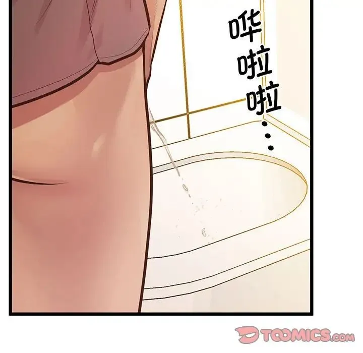 上门男家教 - 第6话 - page 153