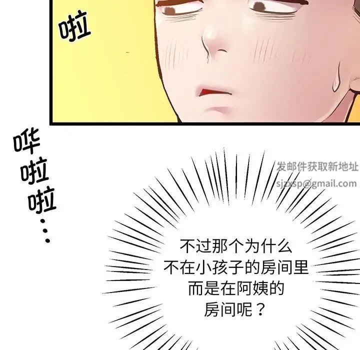 上门男家教 - 第6话 - page 155