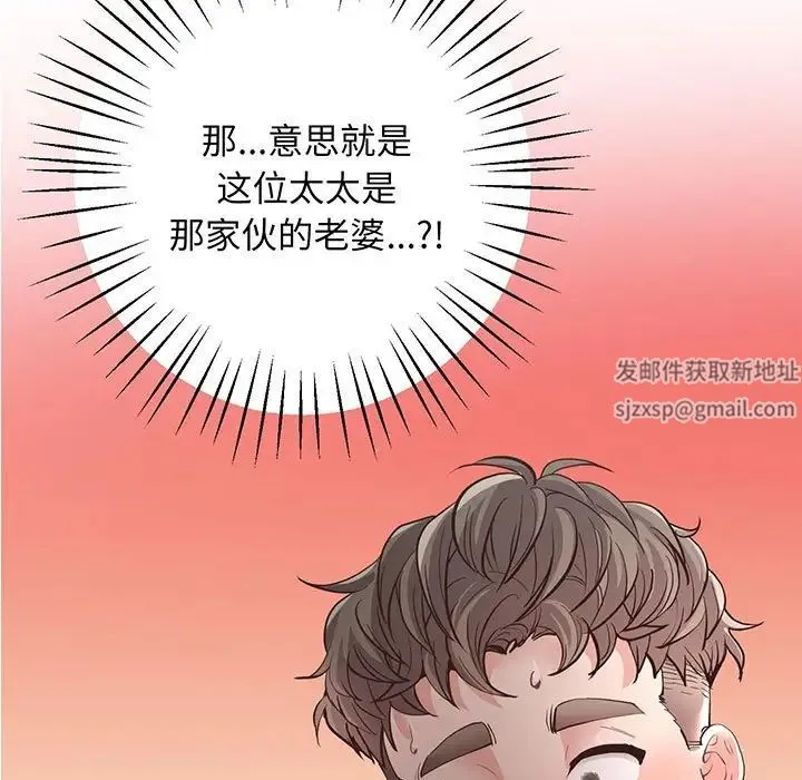 上门男家教 - 第4话 - page 7