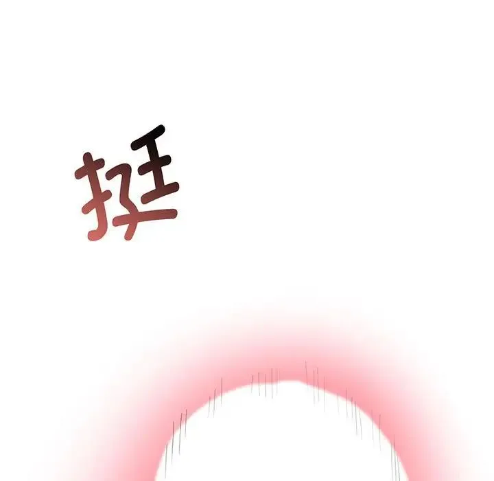 上门男家教 - 第4话 - page 11