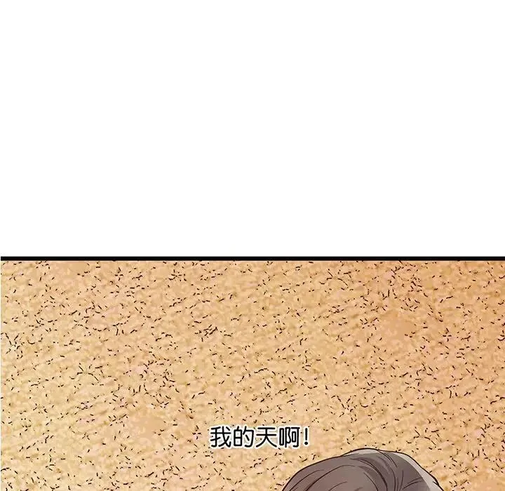 上门男家教 - 第4话 - page 14