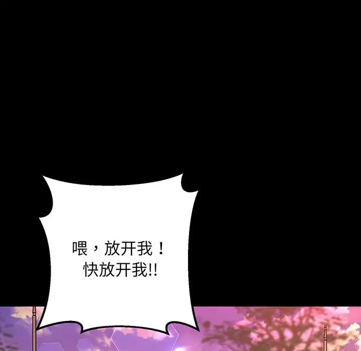 上门男家教 - 第4话 - page 25