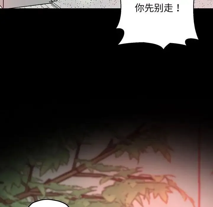 上门男家教 - 第4话 - page 27