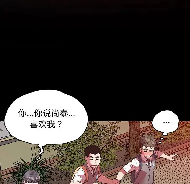 上门男家教 - 第4话 - page 32