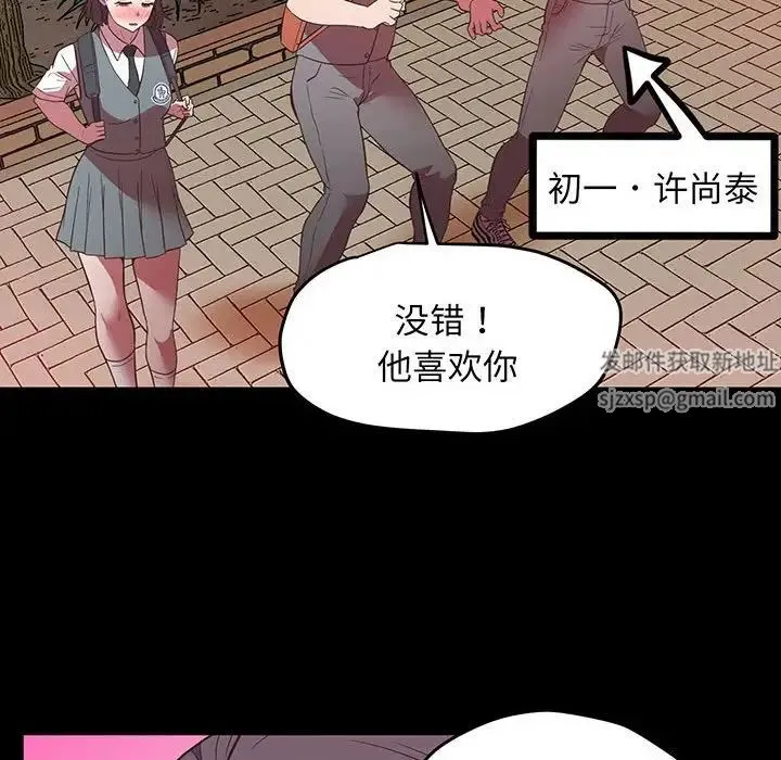 上门男家教 - 第4话 - page 33