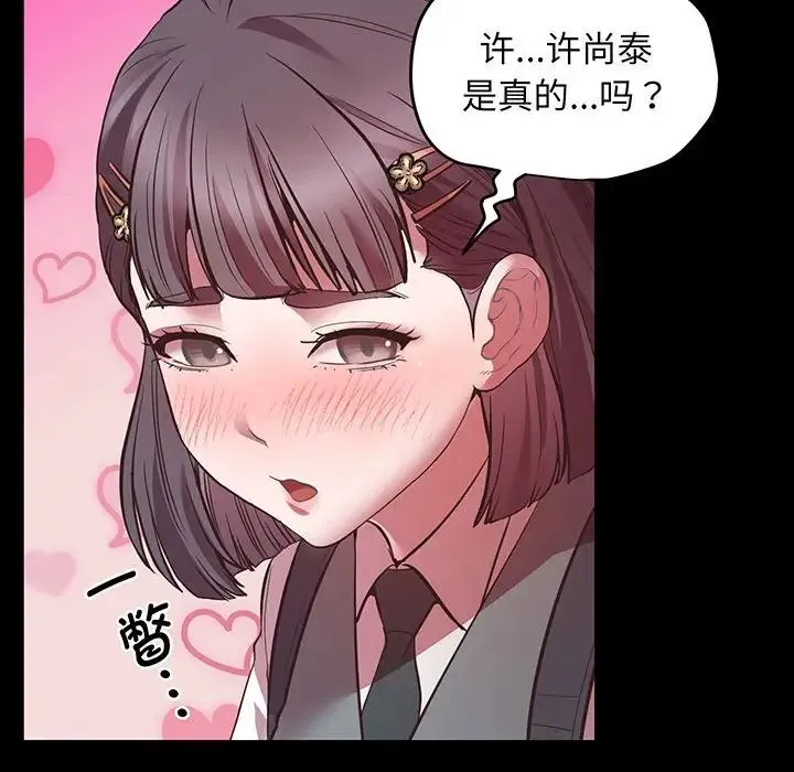 上门男家教 - 第4话 - page 34