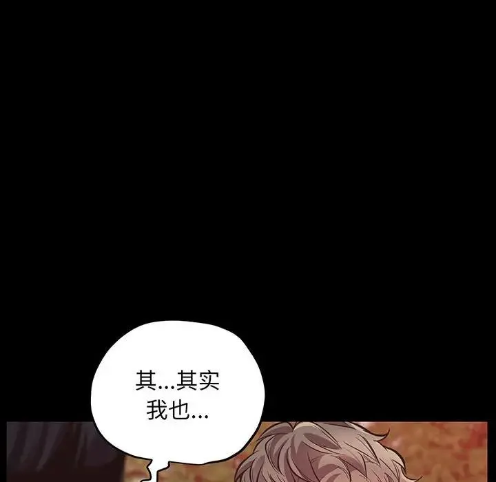 上门男家教 - 第4话 - page 37