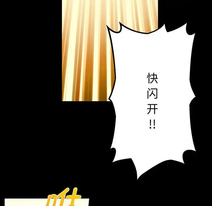 上门男家教 - 第4话 - page 41