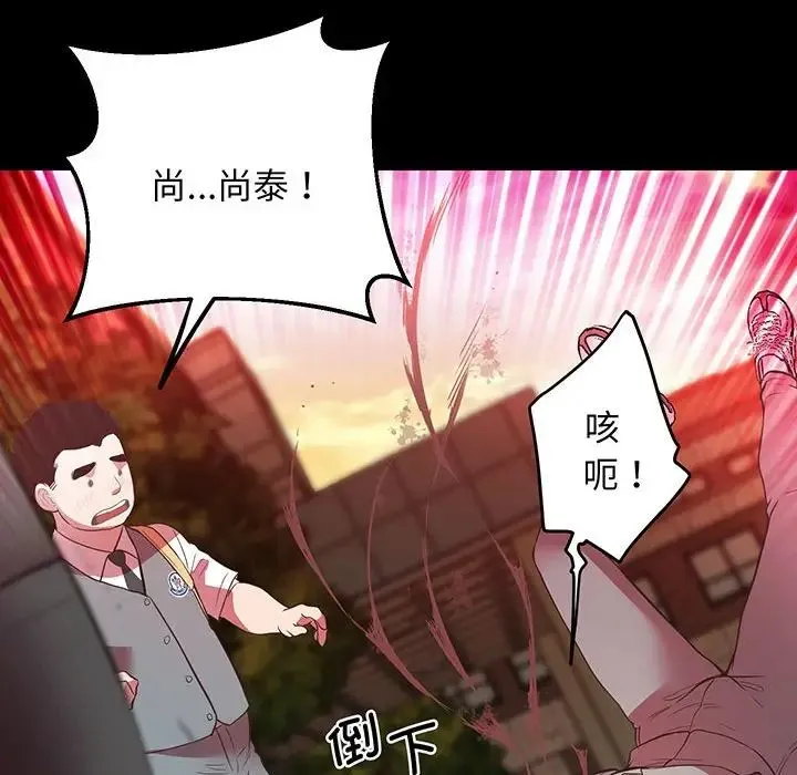 上门男家教 - 第4话 - page 45